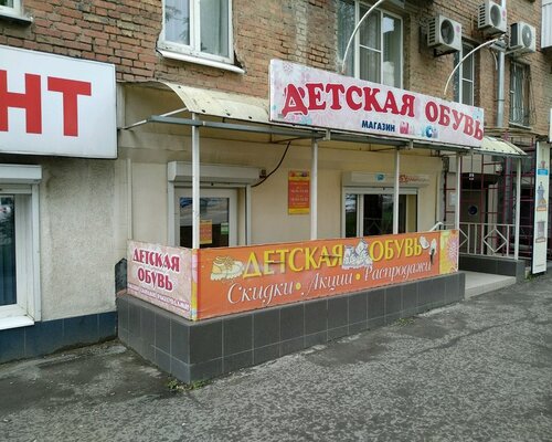 Фотография обувного магазина Маруся