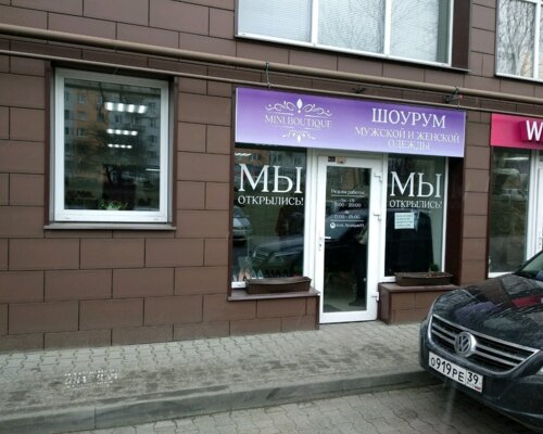 Фотография обувного магазина Mini Boutique