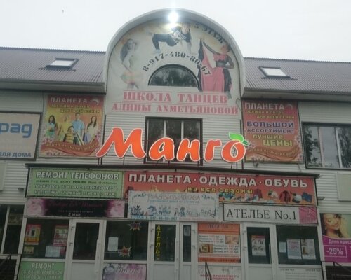 Фотография обувного магазина Планета