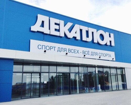 Фотография обувного магазина ДЕКАТЛОН