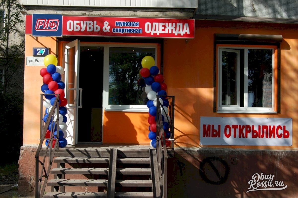 смоленск магазины одежды женской одежды. магазин в подвале.