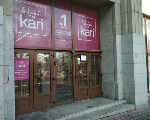 Фотография обувного магазина Kari