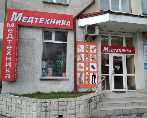 Фотография обувного магазина Медтехника