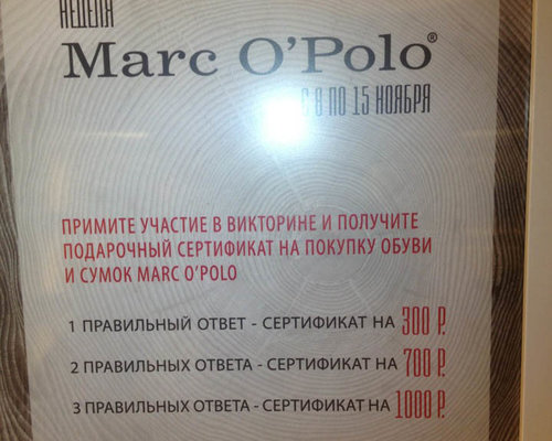 Фотография обувного магазина Soho