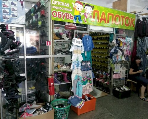 Фотография обувного магазина Лапоток