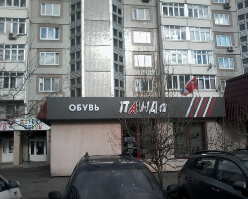Фотография обувного магазина Панда