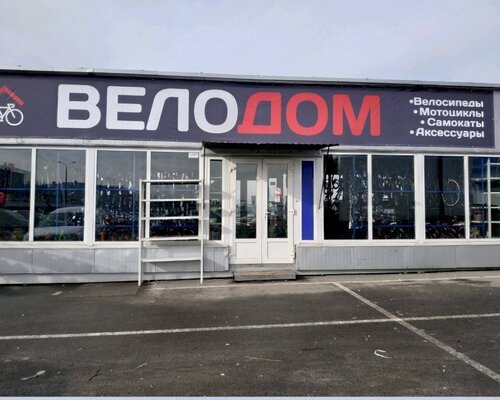 Фотография обувного магазина Велодом