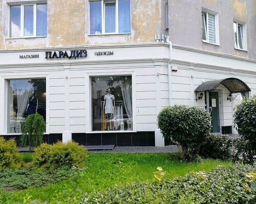 Фотография обувного магазина Парадиз