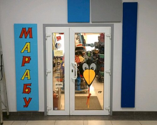 Фотография обувного магазина Марабу
