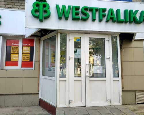 Фотография обувного магазина Westfalika