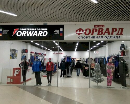 Фотография обувного магазина Forward