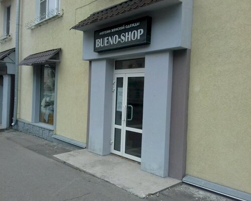 Фотография обувного магазина BUENO SHOP