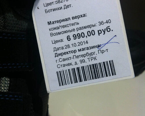 Фотография обувного магазина Ecco