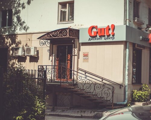 Фотография обувного магазина Gut!
