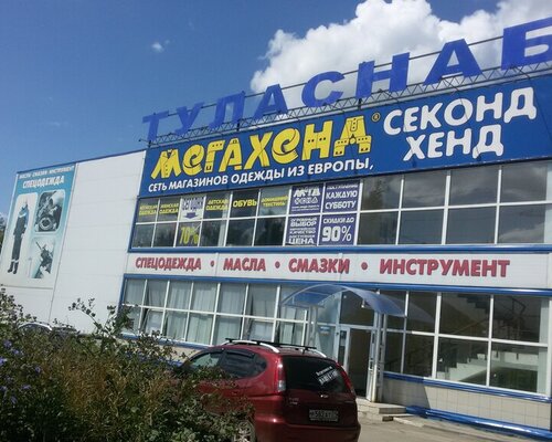 Фотография обувного магазина Мегахенд