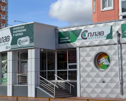 Фотография обувного магазина Сплав