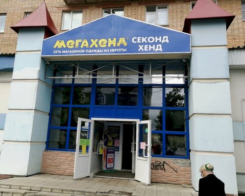 Фотография обувного магазина МЕГАХЕНД