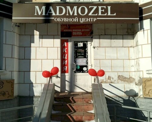 Фотография обувного магазина Madmozel