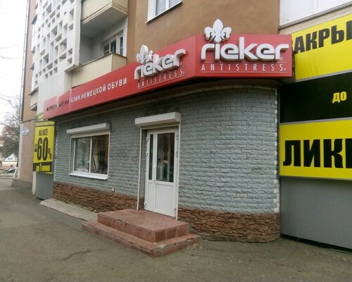Фотография обувного магазина Rieker