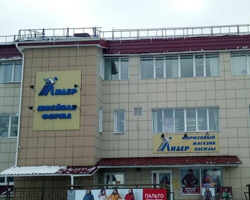 Фотография обувного магазина Лидер