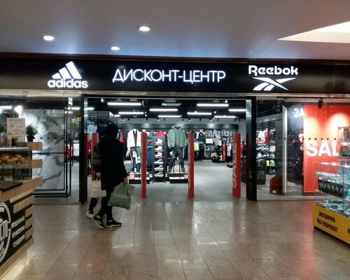 Фотография обувного магазина Adidas & Reebok Outlet 