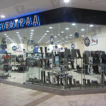 Фотография обувного магазина Обувьград