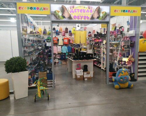 Фотография обувного магазина  Скороходик