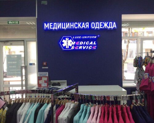 Фотография обувного магазина Medical service