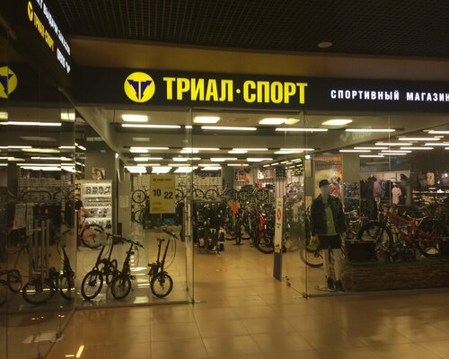 Фотография обувного магазина Триал-Спорт