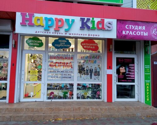 Фотография обувного магазина Happy Kids