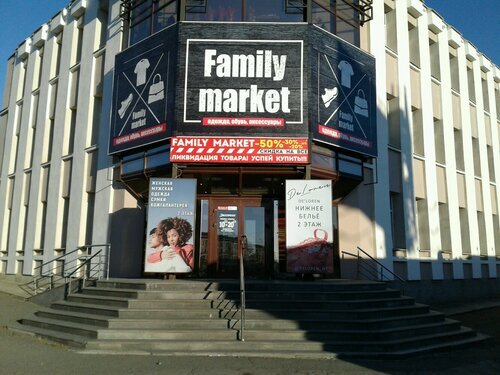 Фотография обувного магазина Family market