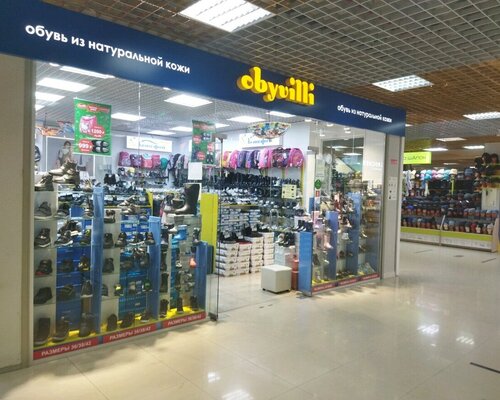 Фотография обувного магазина Obuvilli