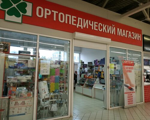 Фотография обувного магазина Ортопедия 71