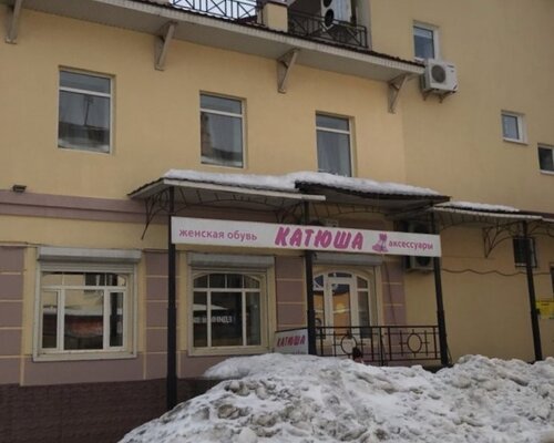 Фотография обувного магазина Катюша