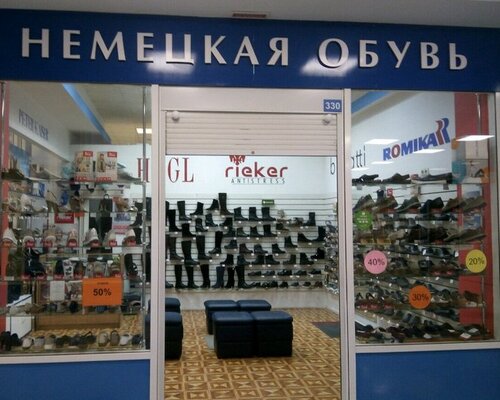 Фотография обувного магазина Немецкая обувь