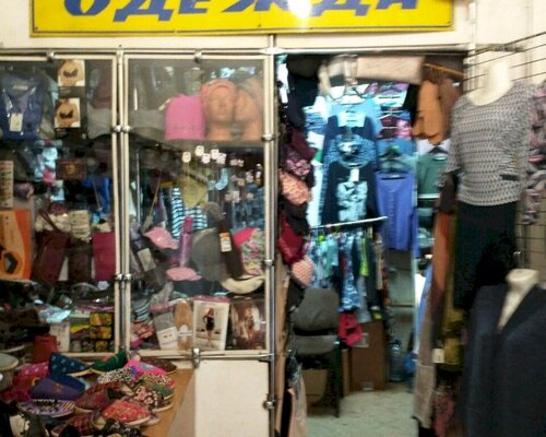 Фотография обувного магазина Мужская Женская Одежда