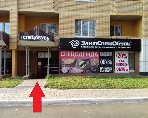 Фотография обувного магазина  Снабэксперт АСД