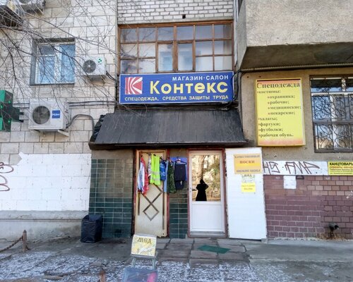 Фотография обувного магазина Контекс