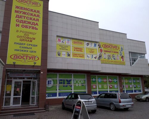 Фотография обувного магазина Доступ