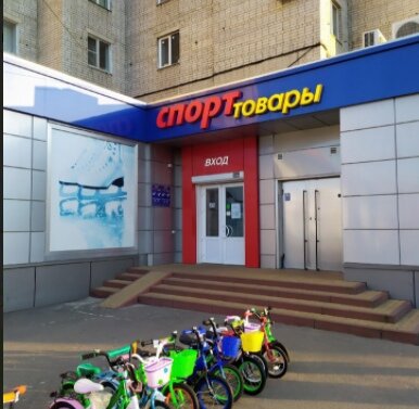 Фотография обувного магазина Спорттовары