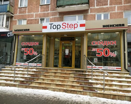 Фотография обувного магазина Top-Step