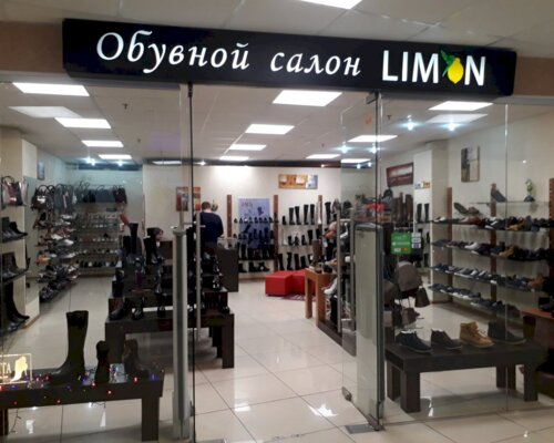 Фотография обувного магазина Limon