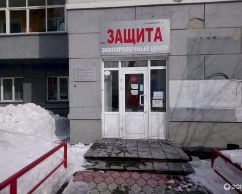 Фотография обувного магазина Защита