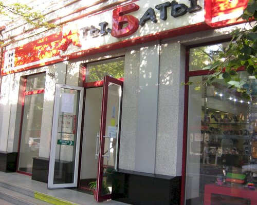 Фотография обувного магазина Аты-Баты