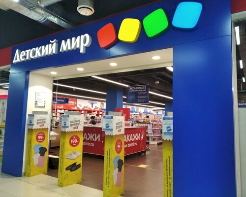 Фотография обувного магазина  Детский мир