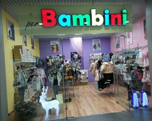 Фотография обувного магазина Bambini