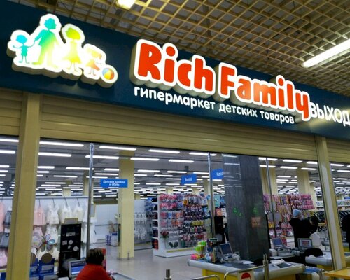 Фотография обувного магазина RICH FAMILY