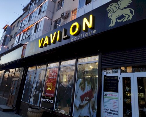 Фотография обувного магазина Vavilon boutique