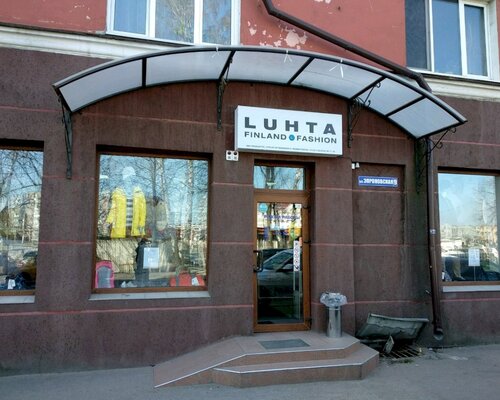 Фотография обувного магазина LUHTA 