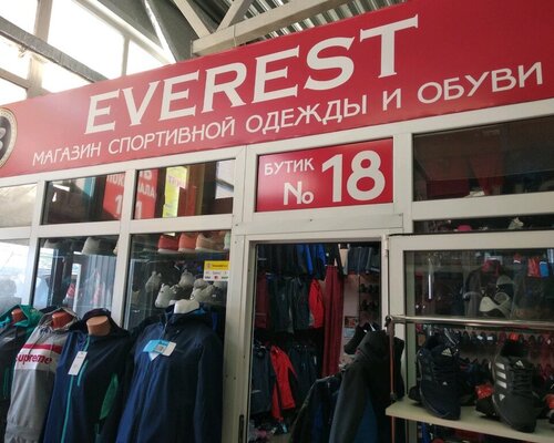 Фотография обувного магазина Everest